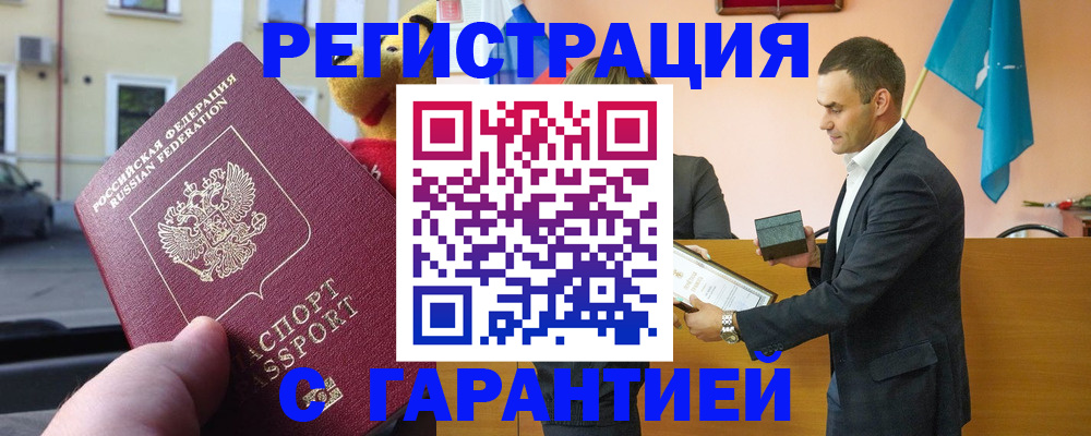 прописка от собственника в Осинниках