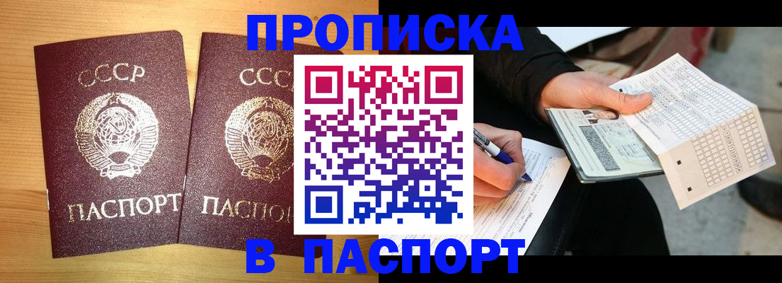 временная регистрация в Осинниках